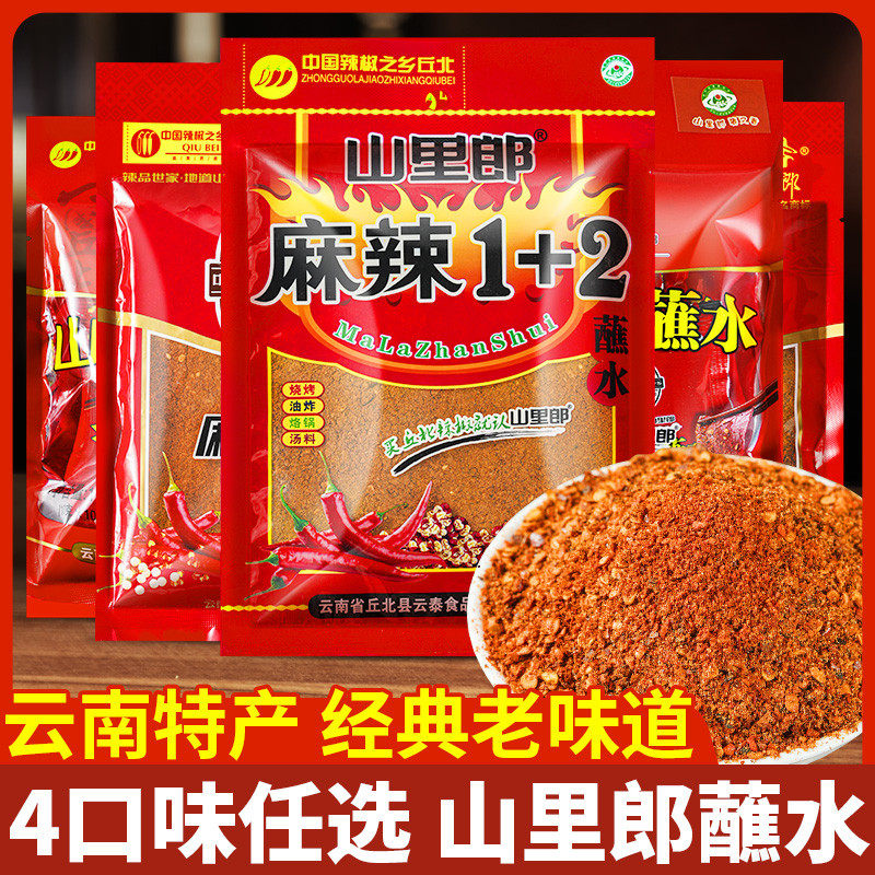 速发山里郎蘸水云南辣椒面烧烤肉蘸料干碟麻辣1+2蘸水火烤糊辣椒