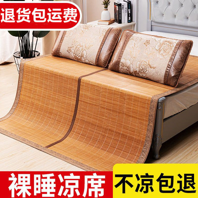 家用学生宿舍单人0.9m可折叠凉席水洗冰丝席子1.2米双人夏季厂家