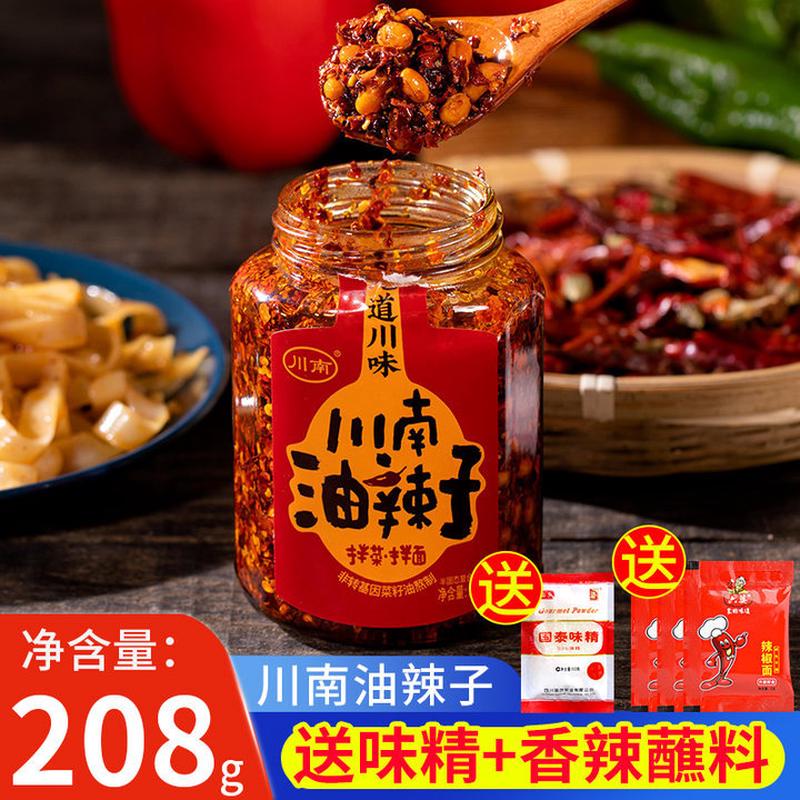 新货川南油泼辣子208g香辣红油凉拌菜调味料四川辣酱油辣子下饭辣