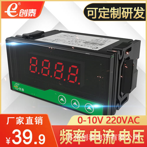 创泰CT5100X变频器外接数字数显频率表转速表线速表0-10V/4-20MA