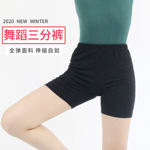 舞蹈三分裤芭蕾练功体操形体裤中紧身基础训练健身裤男女