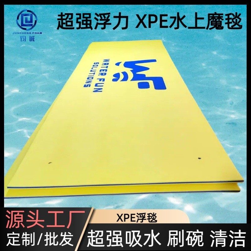高密度xpe浮毯漂浮垫超强泡沫水上魔毯三层加厚彩色xpe浮力浮床