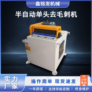 台式 单头去毛刺机半自动管材平面除锈抛光机不锈钢方管圆管钢刷机