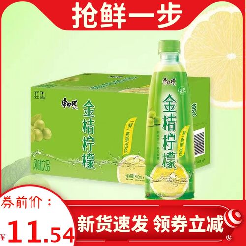 速发便携包装康师傅金桔柠檬果汁饮品500*3/15瓶新装饮料夏季饮品
