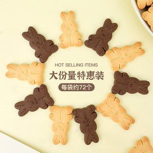 现货兔子饼干情人节蛋糕装饰卡通小熊动物造型饼干巧克力甜品烘焙