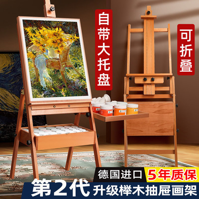 画架托盘美术生专用画板油画架支架式画画工具素描榉木儿童抽屉