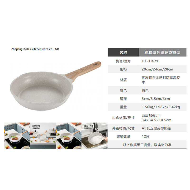 工厂直销麦饭石锅深煎锅煎炒锅不粘锅家用平底炒菜锅各种灶具通用