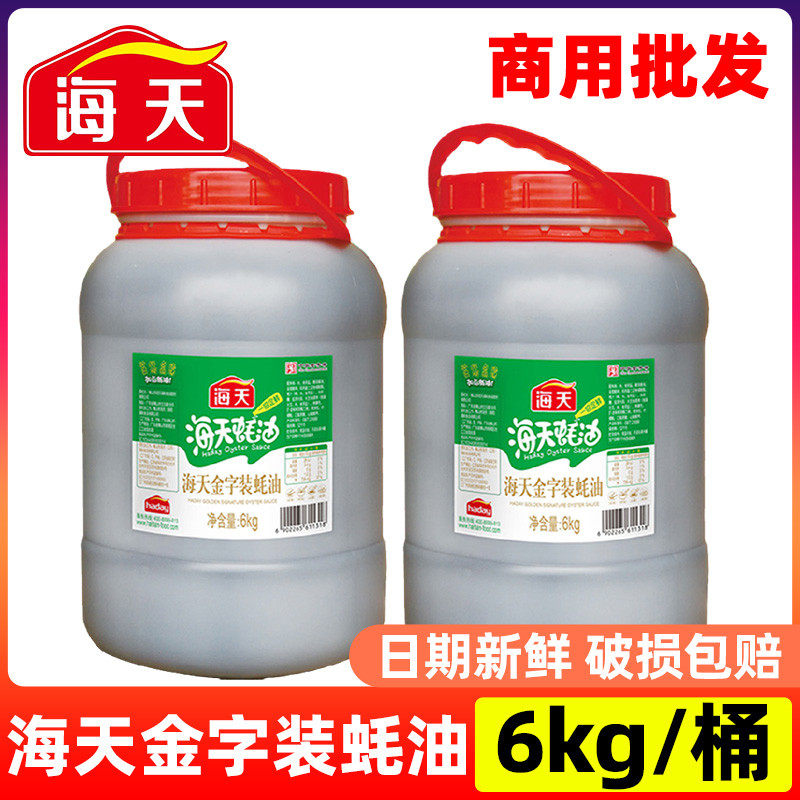 速发海天金字装蚝油6kg火锅大桶餐饮装调味料烧烤腌料整箱批商用