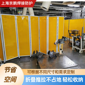 焊接防护屏防弧光围栏移动可折叠焊接防护门帘焊接车间护栏