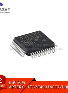 原装正品AT32F403ACGT7 LQFP-48 ARM Cortex-M4 32位微控制器-MCU