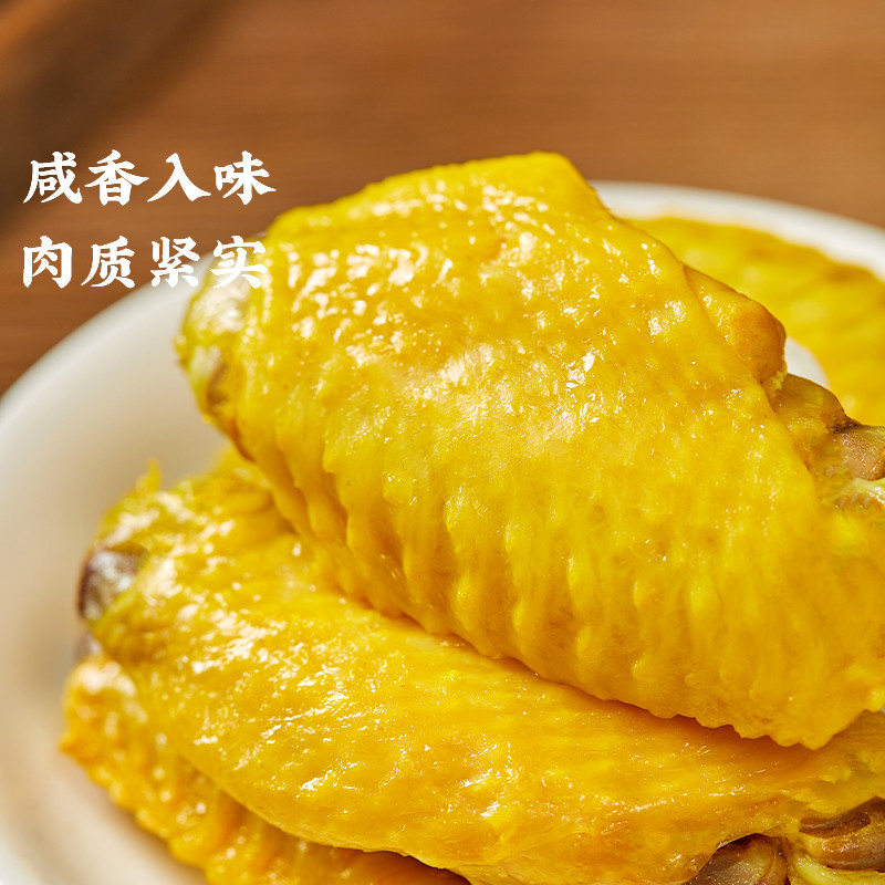 新货广东梅州客家特产盐焗鸡中翅盐香鸡翅膀宵夜熟食零食小吃即食