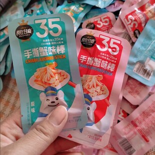 食在过瘾蟹味棒香辣蟹棒即食手撕蟹柳蟹味棒海味零食小吃休闲食品