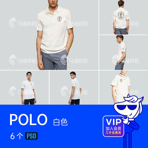 polo衫白色服装马铺样机智能贴图模版vi设计平面效果高端psd素材