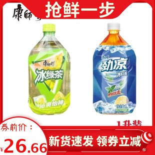 新货康师傅冰红茶劲凉冰绿茶1升/5装清爽薄荷茶饮品整箱包邮