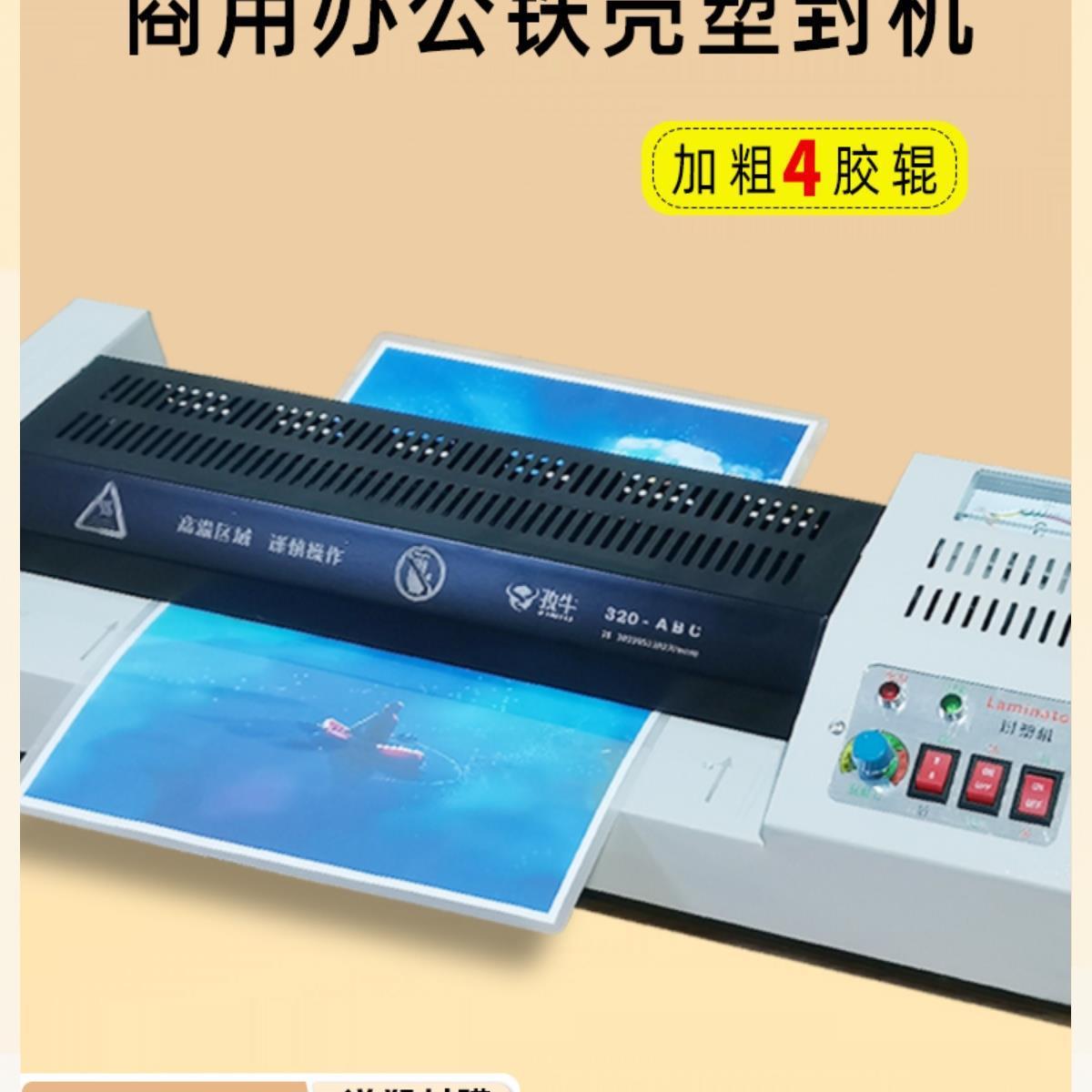 过胶机覆膜机A2塑封机铁壳塑机A4压膜机专业照片过塑机8KA3封封膜