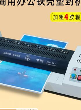 过胶机覆膜机A2塑封机铁壳塑机A4压膜机专业照片过塑机8KA3封封膜