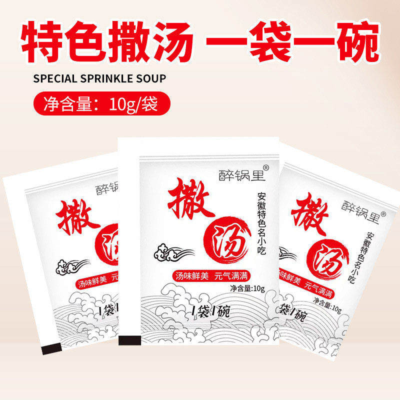 新货安徽撒汤料包阜阳特产早餐店sa汤料啥汤沙汤速食糁汤胡辣汤鸡