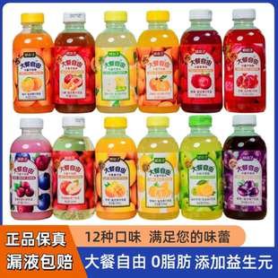 现货正品 瓶苹果醋蓝莓奶昔 鲜点子大餐自由60%果汁含量0脂肪500ml