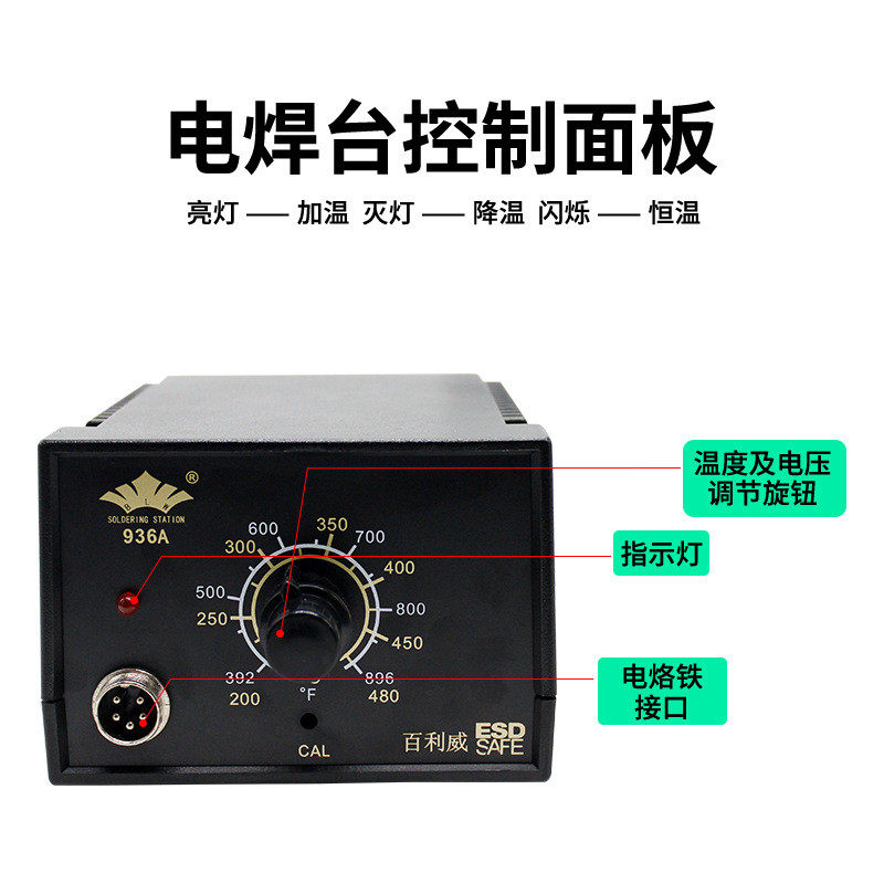 936A电烙铁恒温可调温电焊笔洛铁焊接工具工业级络焊台焊锡抢套装