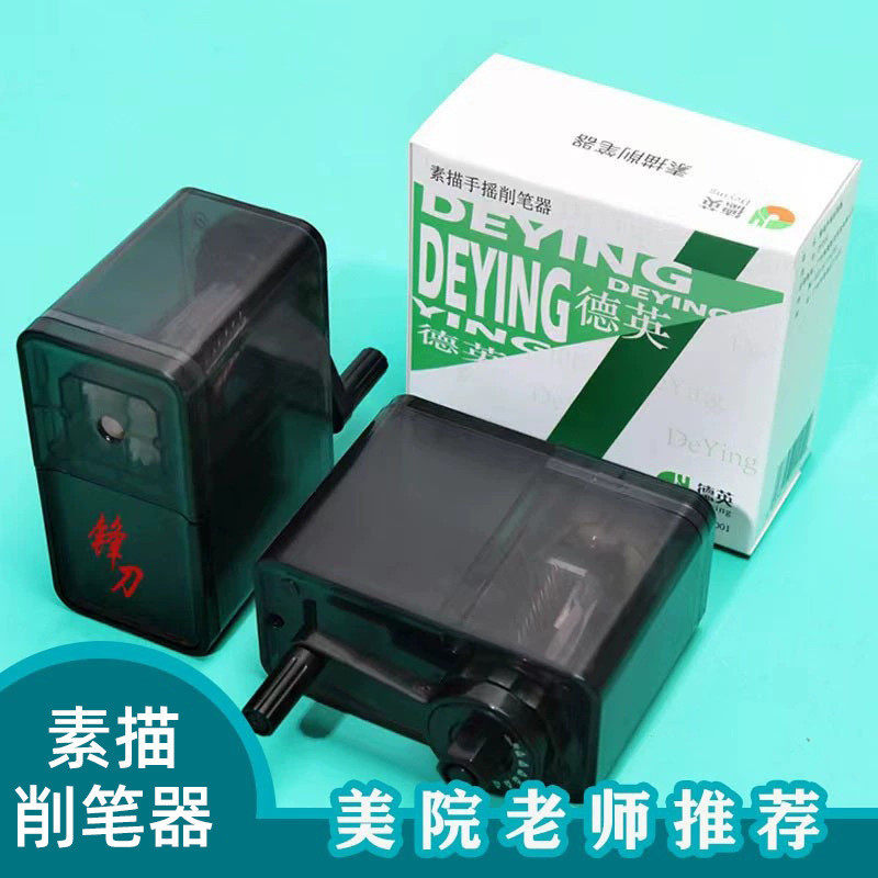 素描美术生专用铅笔削笔器 速写卷笔刀手摇铅笔刀炭笔彩铅削笔器,文具电教/文化用品/商务用品,其它功能笔,淘宝优惠券,粉丝福利购,淘宝优惠卷