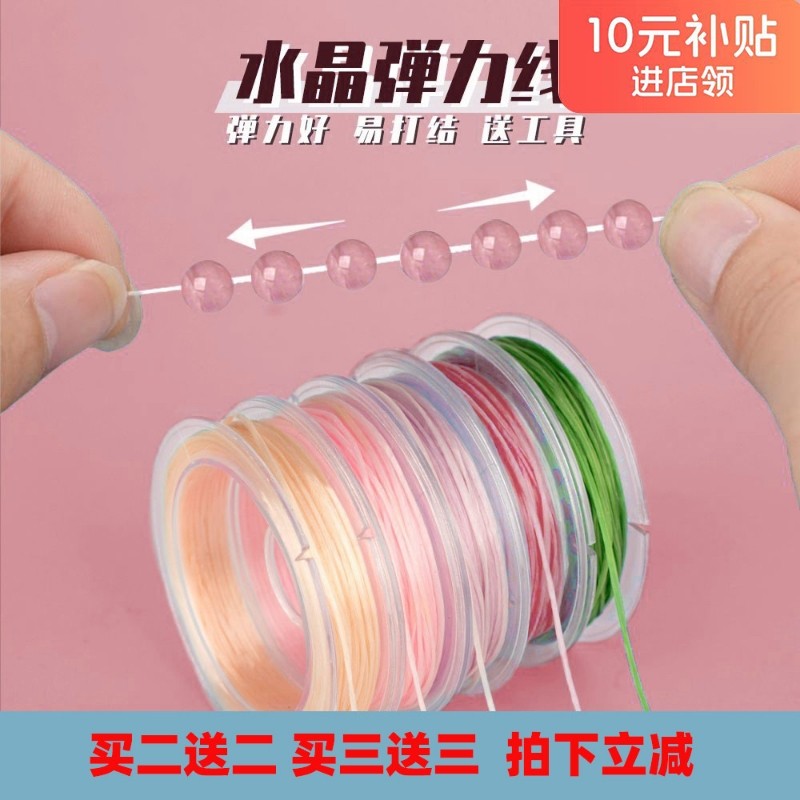 手链绳弹力线水晶串珠线文玩线穿珠子的手串绳耐磨皮筋松紧绳子