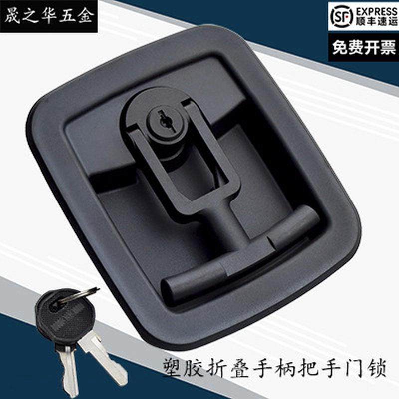 T型塑胶折叠手柄把手门锁 塑胶方形面板把手锁汽车机械工具箱门锁,基础建材,机械门锁,淘宝优惠券,粉丝福利购,淘宝优惠卷