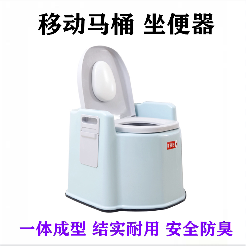 加厚移动马桶家用孕妇坐便椅老人蹲便器便捷厕所多功能大便盆尿盆