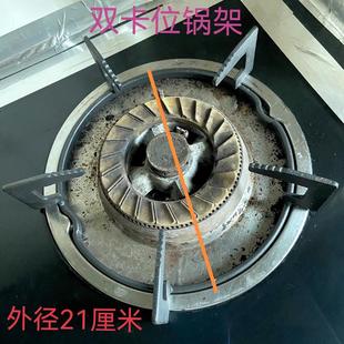 適用于華帝燃氣灶配件爐架B317 B851 B521 B808B灶具鍋支架 B0401