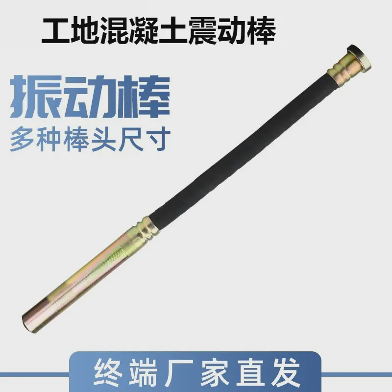 工地混凝土震动棒25/35/50型手提式混凝土振动棒水泥振捣棒