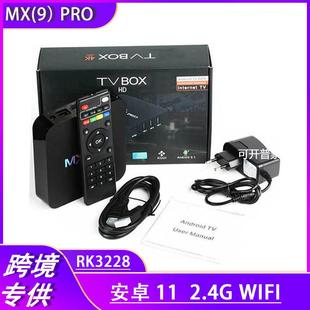 box 4K高清安卓11网络电视盒子tv 外贸mx9工厂xq pro机顶盒rk3228