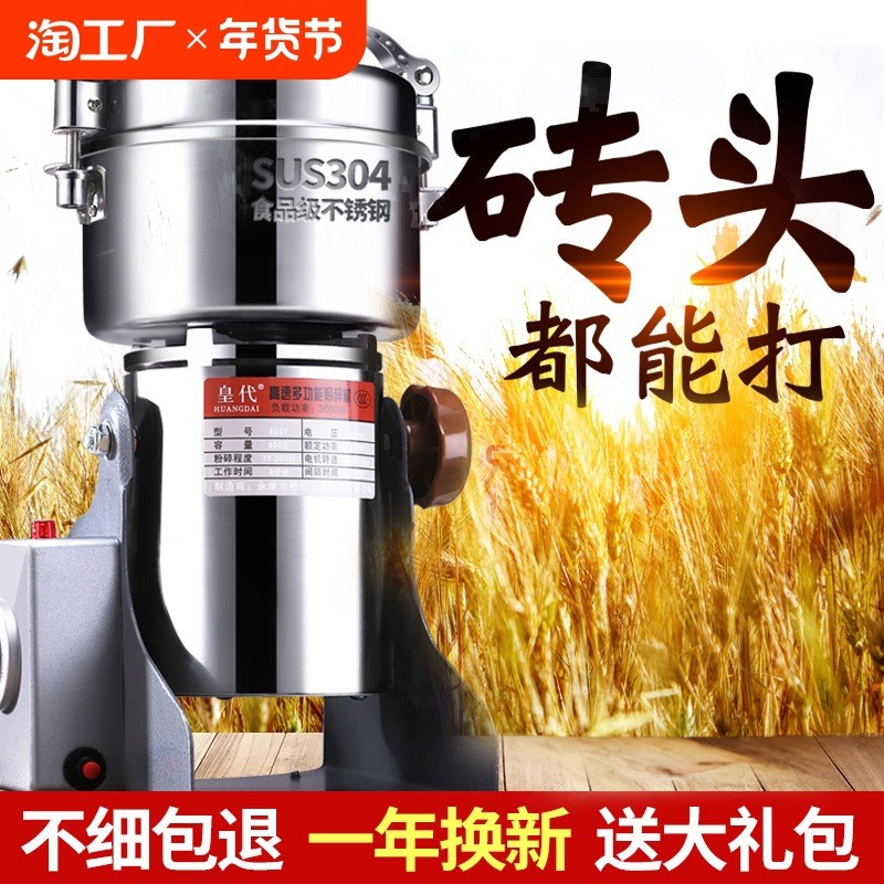 材打粉碎机超细小型钢磨粉机家用三七打粉商用破碎研磨机打磨