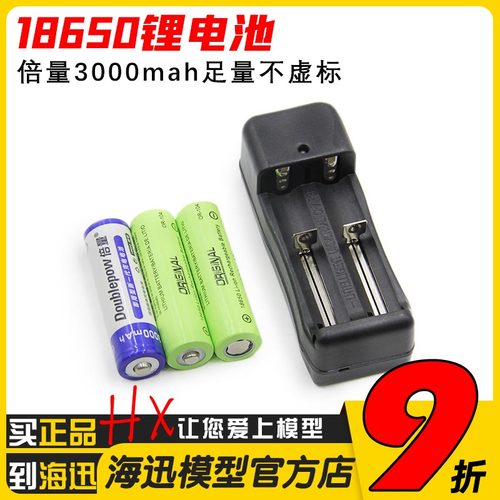 18650锂电池3.7V 4.2V 2200/3000mah航模遥控器用T16 TX18S TX16S