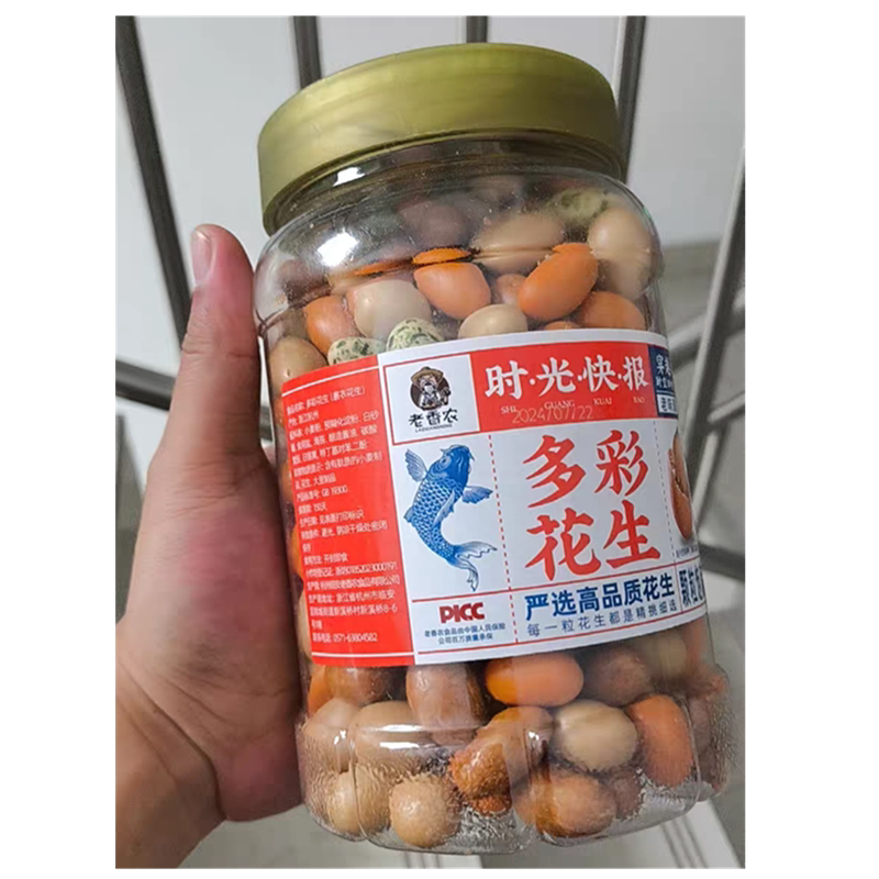 老香农多彩鱼皮花生老式脆皮花生米小零食酥脆罐装香酥即食鱼皮豆