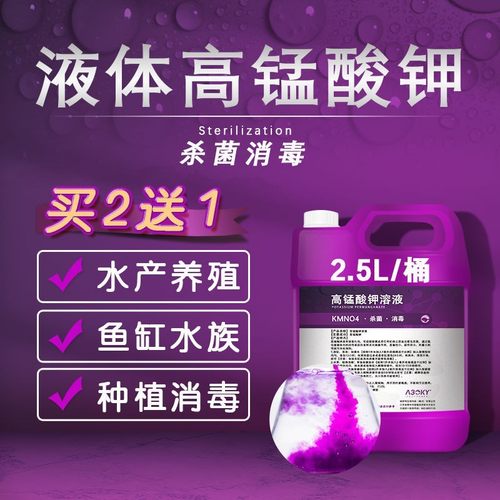 鱼用高锰酸钾鱼塘水产养殖水泥鱼池消毒杀菌除臭浓缩高猛酸钾厂家