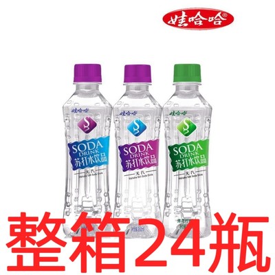 整箱24瓶娃哈哈苏打水350ml无汽红色微甜蓝色柠檬绿色薄荷哇哈哈