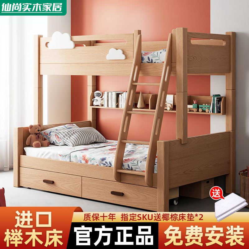 全实木双层床上下床多功能上下铺高低子母床儿童榉木床家用小户型,住宅家具,高低/子母床,淘宝优惠券,粉丝福利购,淘宝优惠卷