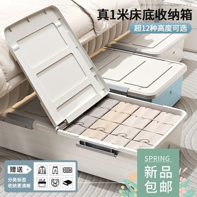 Household plastic storage box under bed storage 床底收纳箱