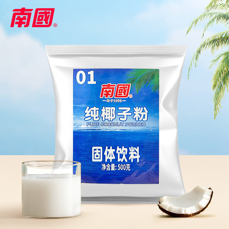 速发南国纯椰子粉商用生椰粉烘焙500g海南特产冲泡粉椰奶粉椰汁饮