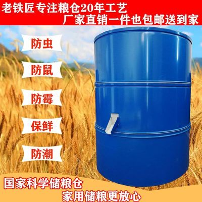 【农村送到家】家用加厚储粮仓谷仓铁皮小粮仓储谷粮仓小麦粮食囤