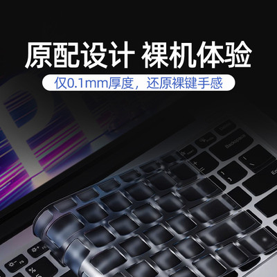 适用2024款联想小新Pro16键盘膜Air15电脑pro14笔记本Pro13寸air14锐龙版ITL键盘plus贴2024保护膜Duet全覆盖