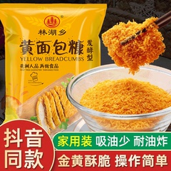速发面包糠家用金黄低脂摆摊脆皮袋装油炸商用面包屑裹粉面包糠旗