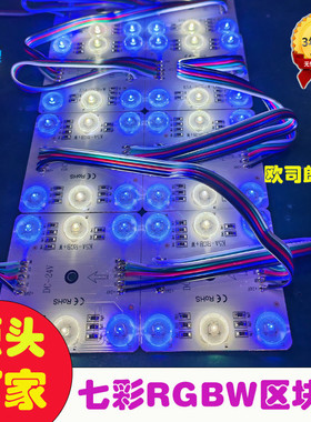 七彩RGBW幻彩DMX512RGBWC区块灯软膜动态直播间舞蹈室光源米家