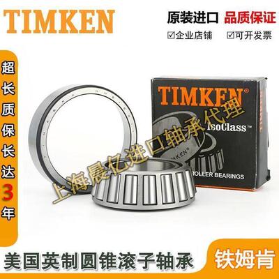 进口TIMKEN铁姆肯轴承 JM205149-JM205110 尺寸 50X90X28