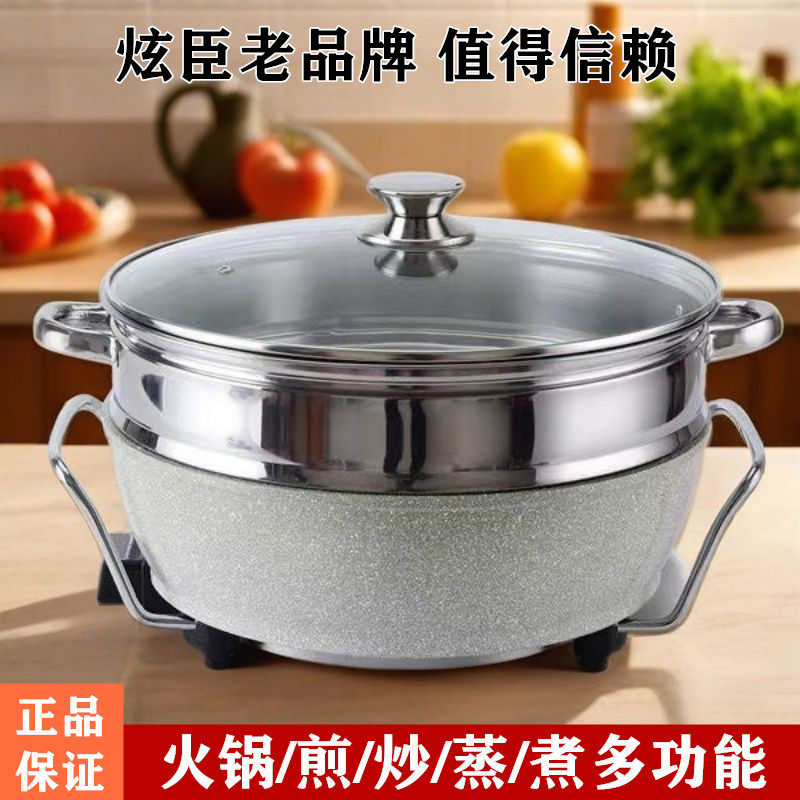 炫臣韩式多功能电热锅电电火锅加厚不粘麦饭石炒煎锅大容量家用锅