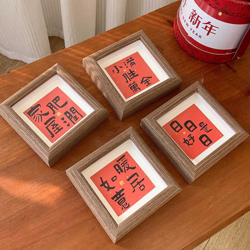小满胜万全新中式书法小相框摆台乔迁新居画框装饰桌面摆件礼物37