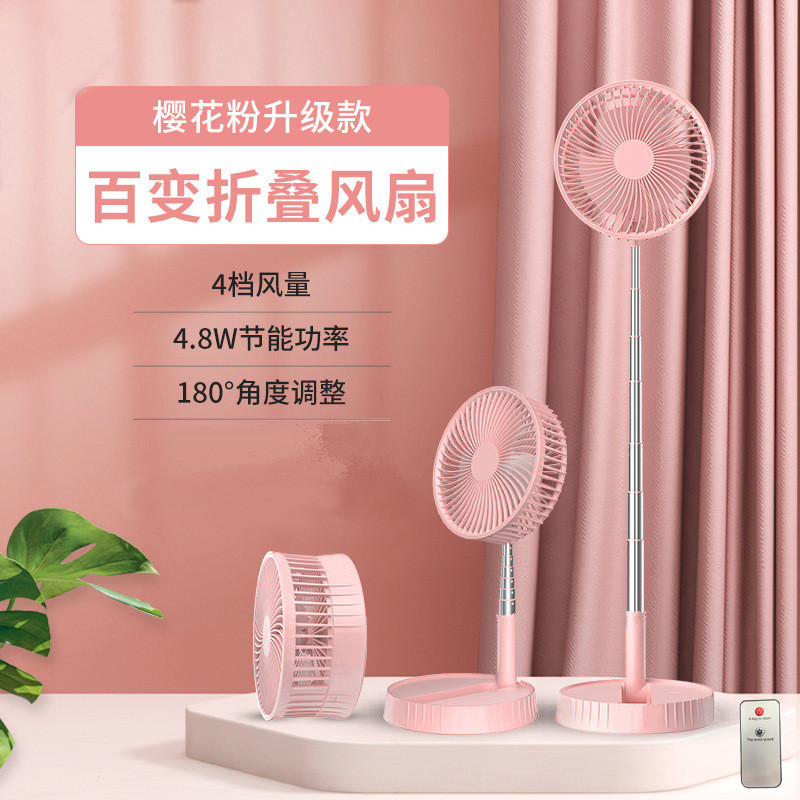便携式USB充电折叠拉杆伸缩落地小风扇家用学生宿舍台式迷你收纳