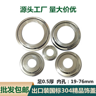 饰盖不锈钢楼梯立柱0.5厚遮丑盖围护栏杆精品圆形盖 加厚国标304装