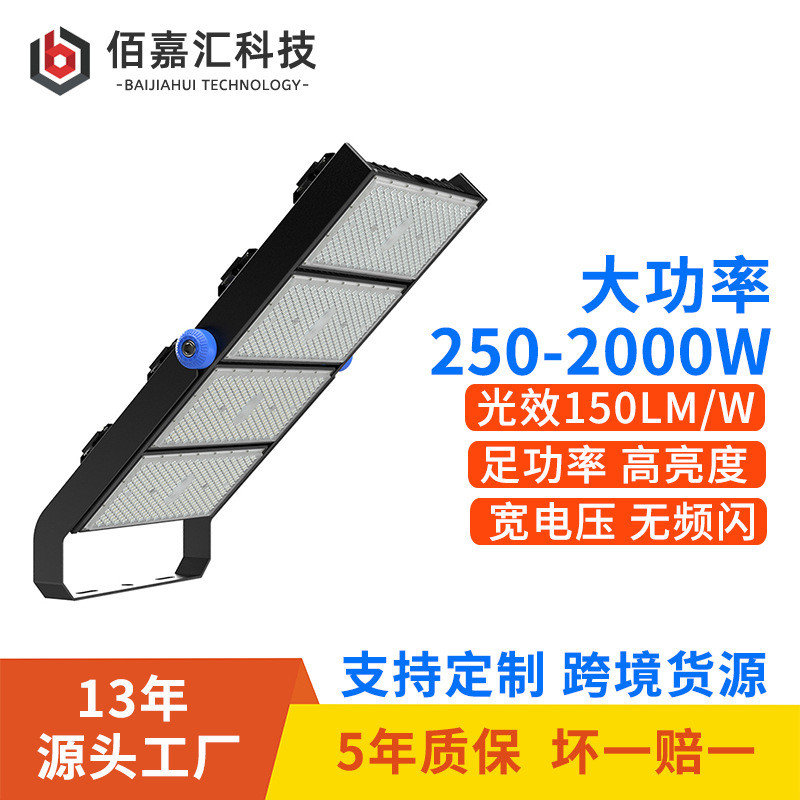 球场照明灯户外足网球广场码头高中杆投光灯大功率模组led高杆灯