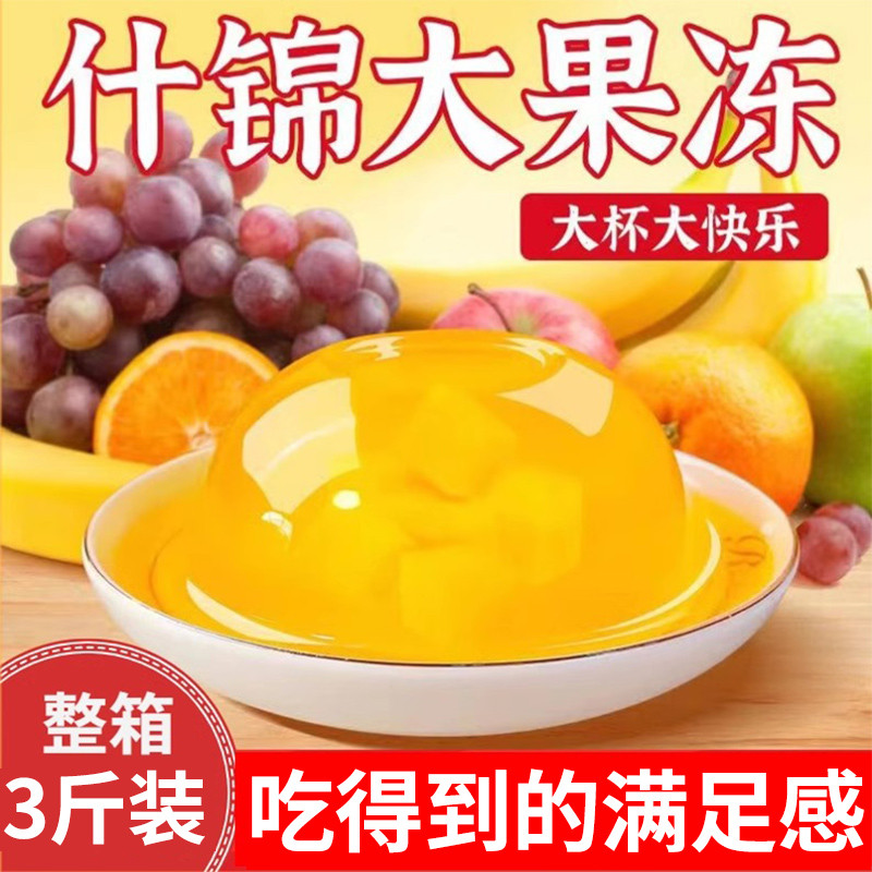 速发什锦果肉果冻180g大杯装果汁果冻整箱大礼包休闲小零食学生儿