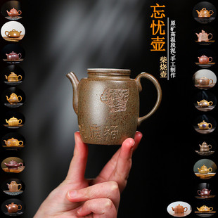 手工柴烧壶原矿茶壶家用壶功夫